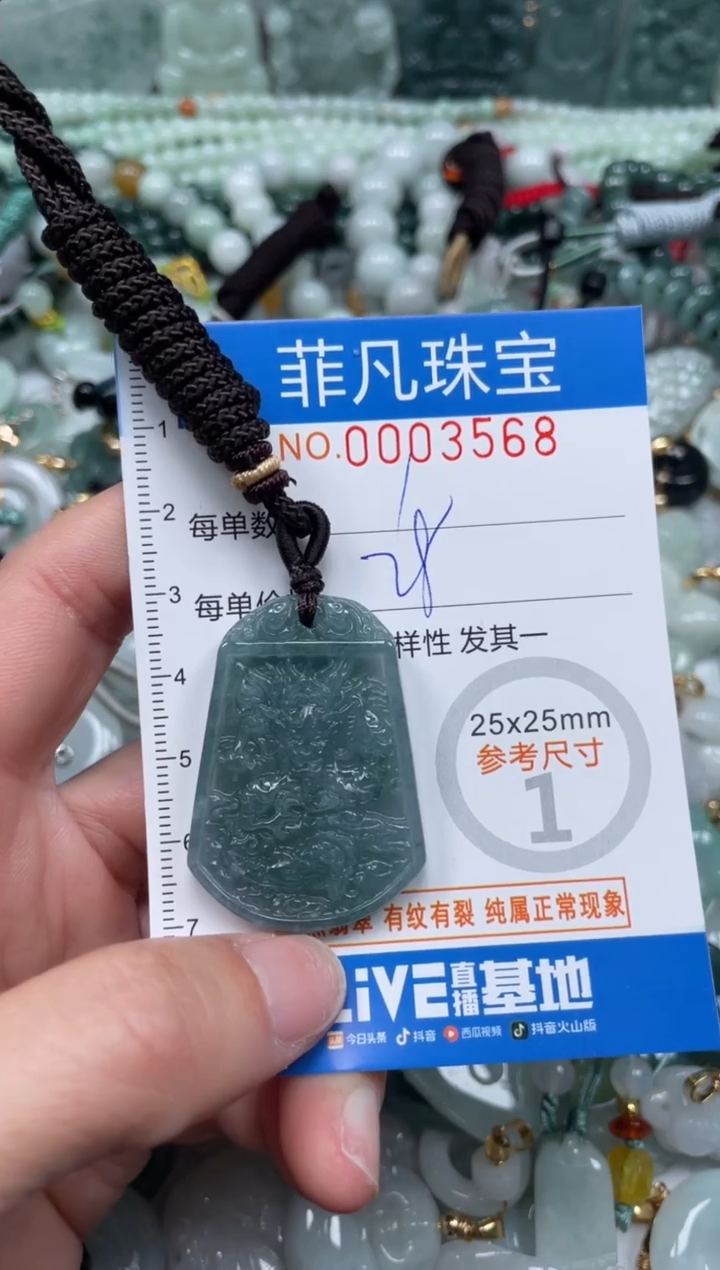 【闪购商品】翡翠颈饰未镶嵌00..3568