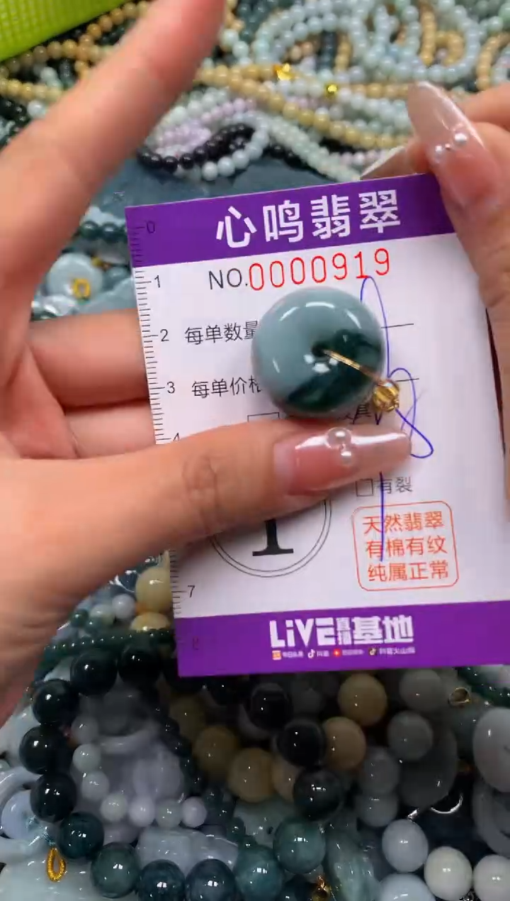 颈饰未镶嵌翡翠闪购00919