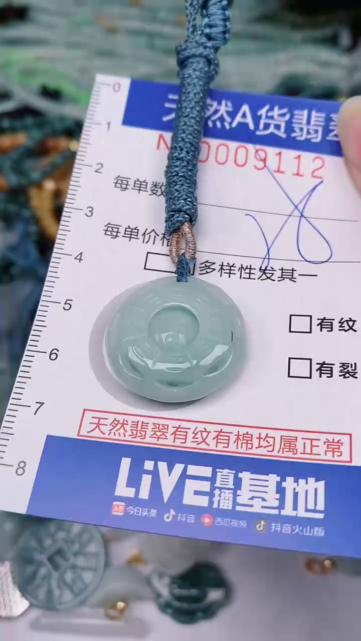 【闪购商品】翡翠颈饰未镶嵌00009112