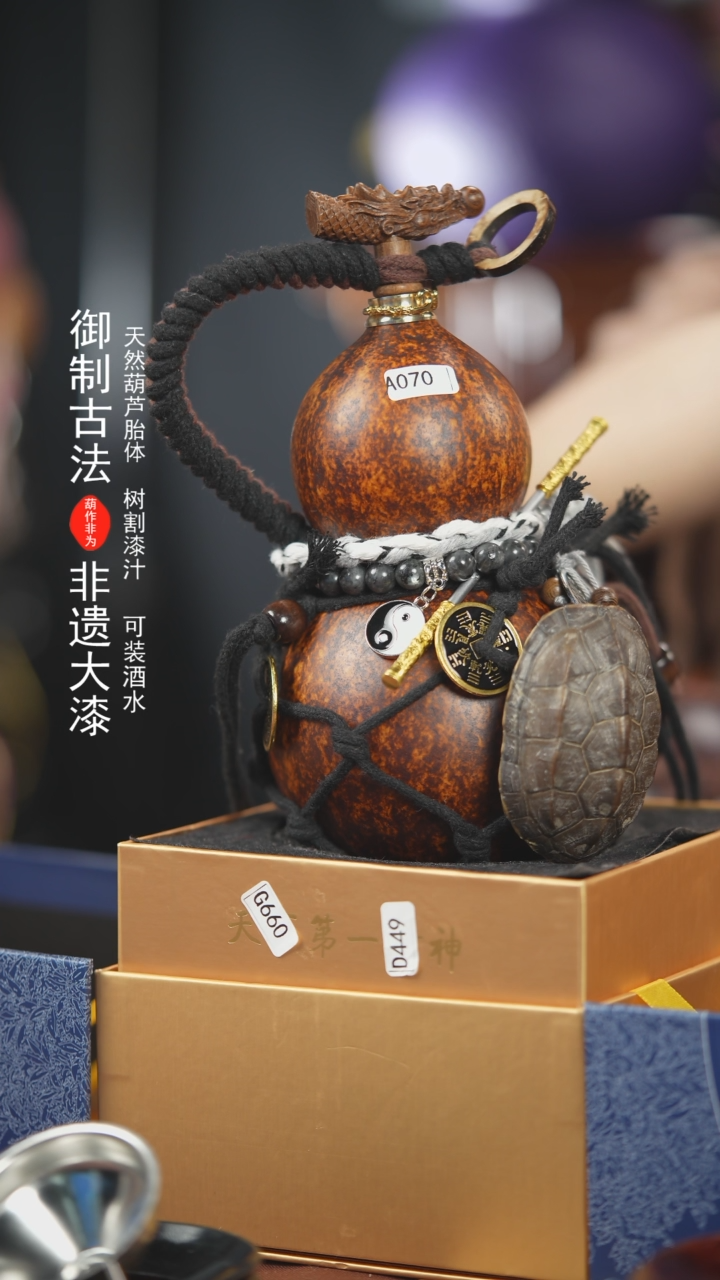【闪购商品】070号500ml左右非遗漆器酒葫芦