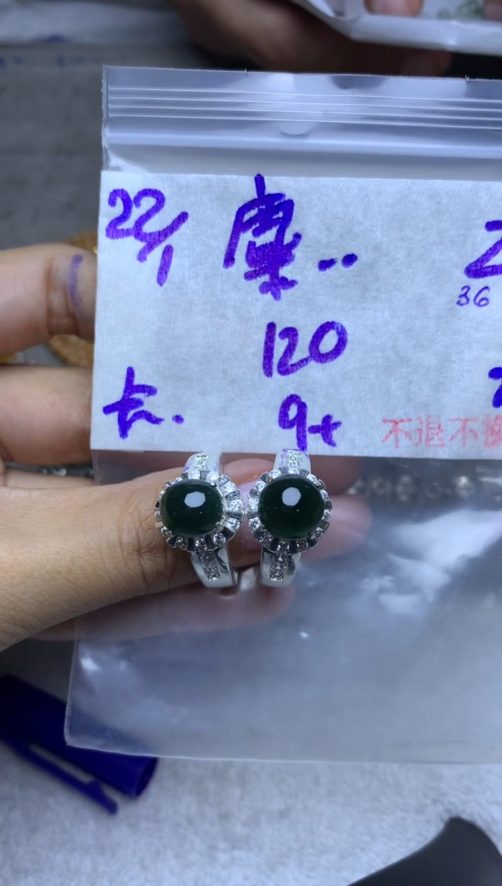 【闪购商品】定制翡翠未镶嵌876453786453