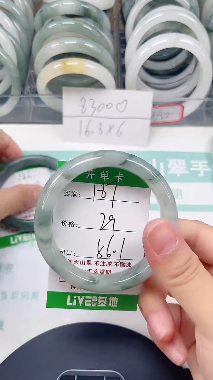 未镶嵌手镯石英质玉187-55/56