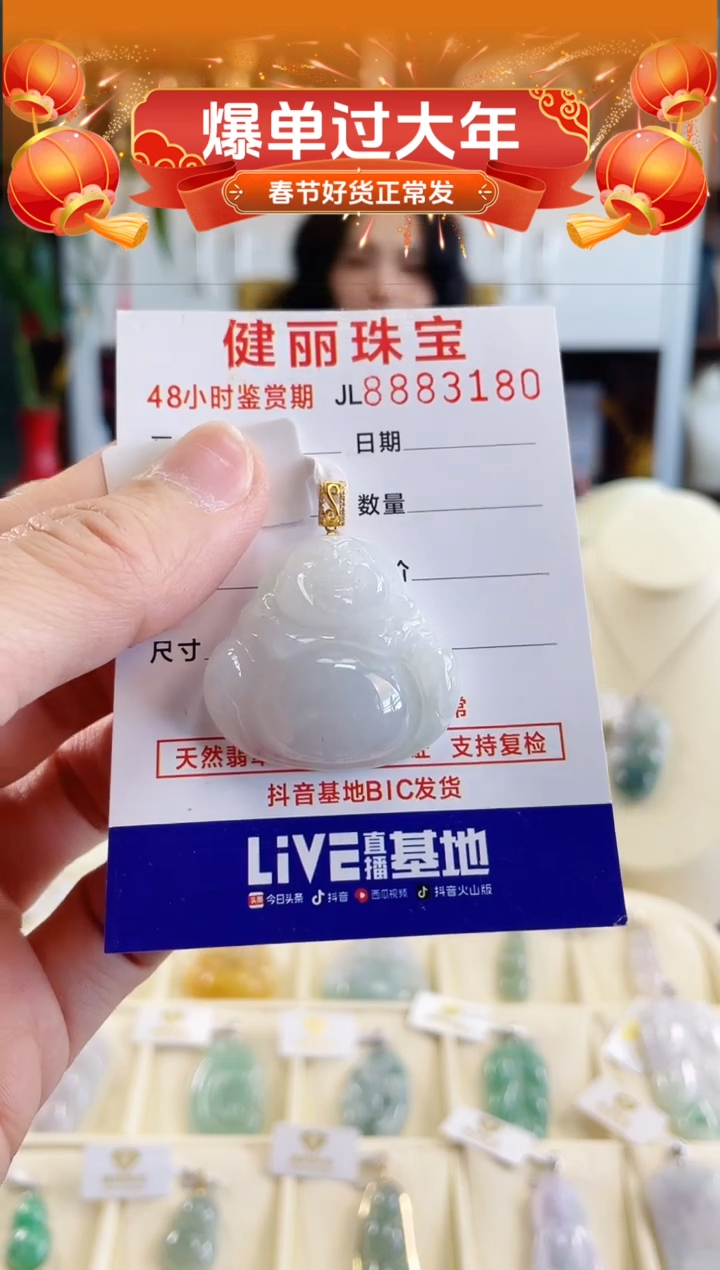 【闪购商品】翡翠颈饰18K金镶嵌天然缅甸翡翠 佛公(一物一证)