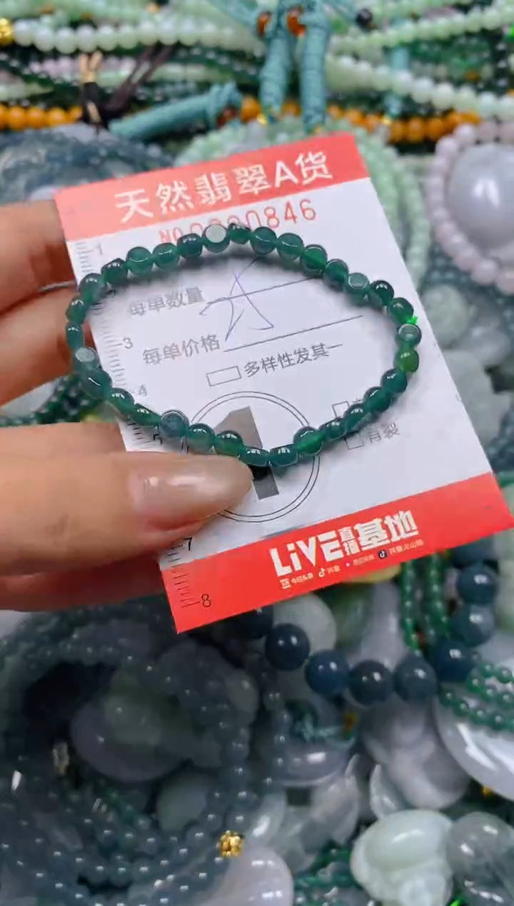 颈饰未镶嵌翡翠闪购0000846