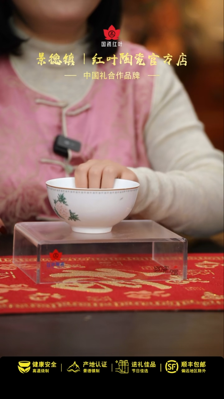 【闪购商品】4个微瑕烂漫花季4.5英寸直口碗