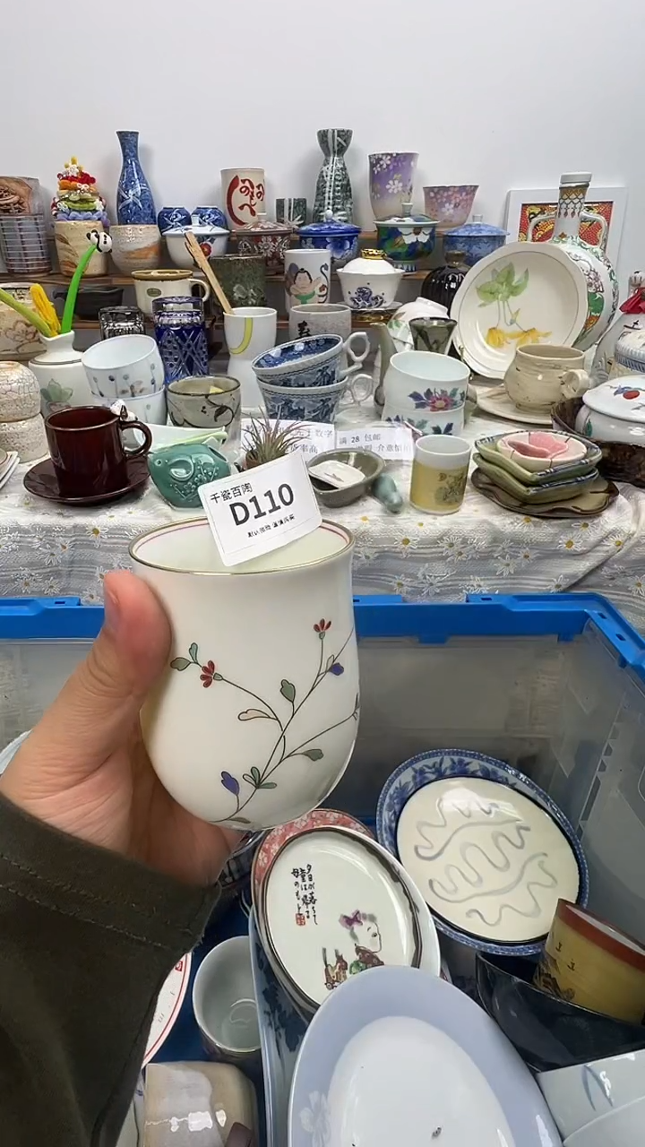 瓷片孔***飞千瓷百陶 （默认微瑕）D110