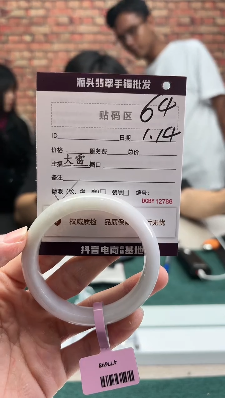 【闪购商品】翡翠手镯未镶嵌64手镯