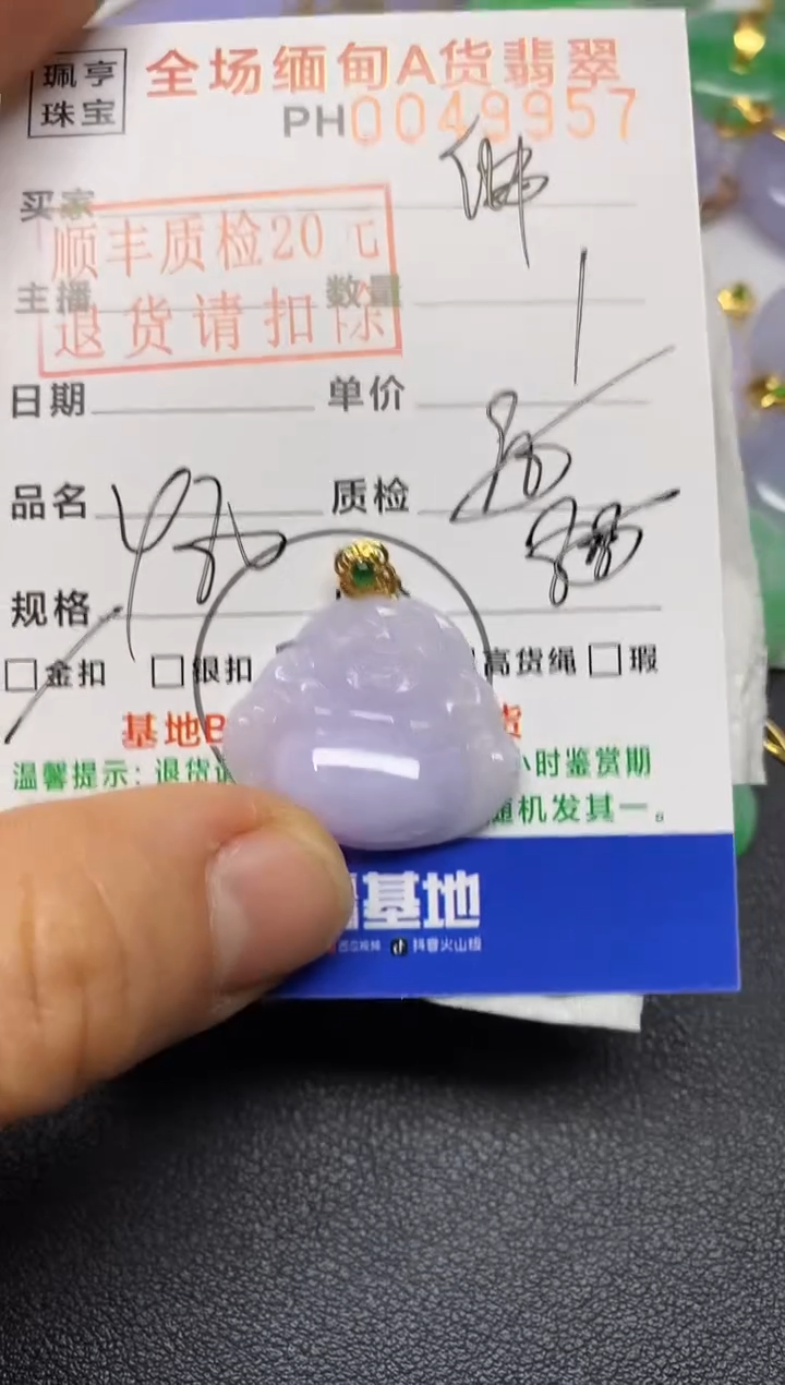 【闪购商品】翡翠吊坠(不含链)18K金镶嵌佛公