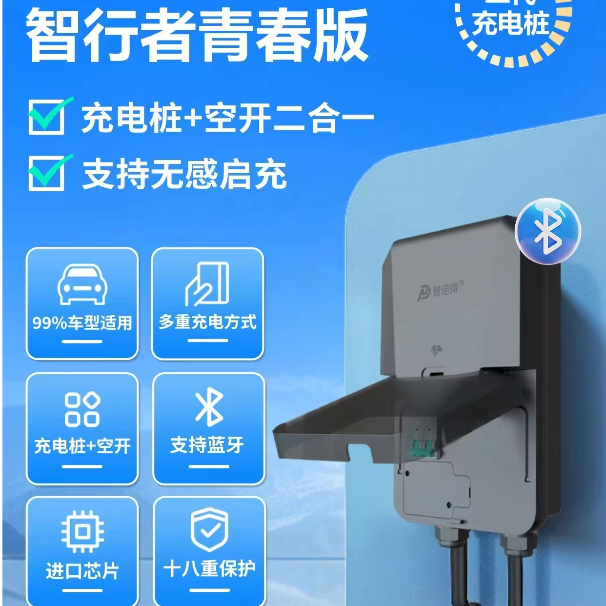 30米安装包套餐（含7kw带插座充电桩一台）