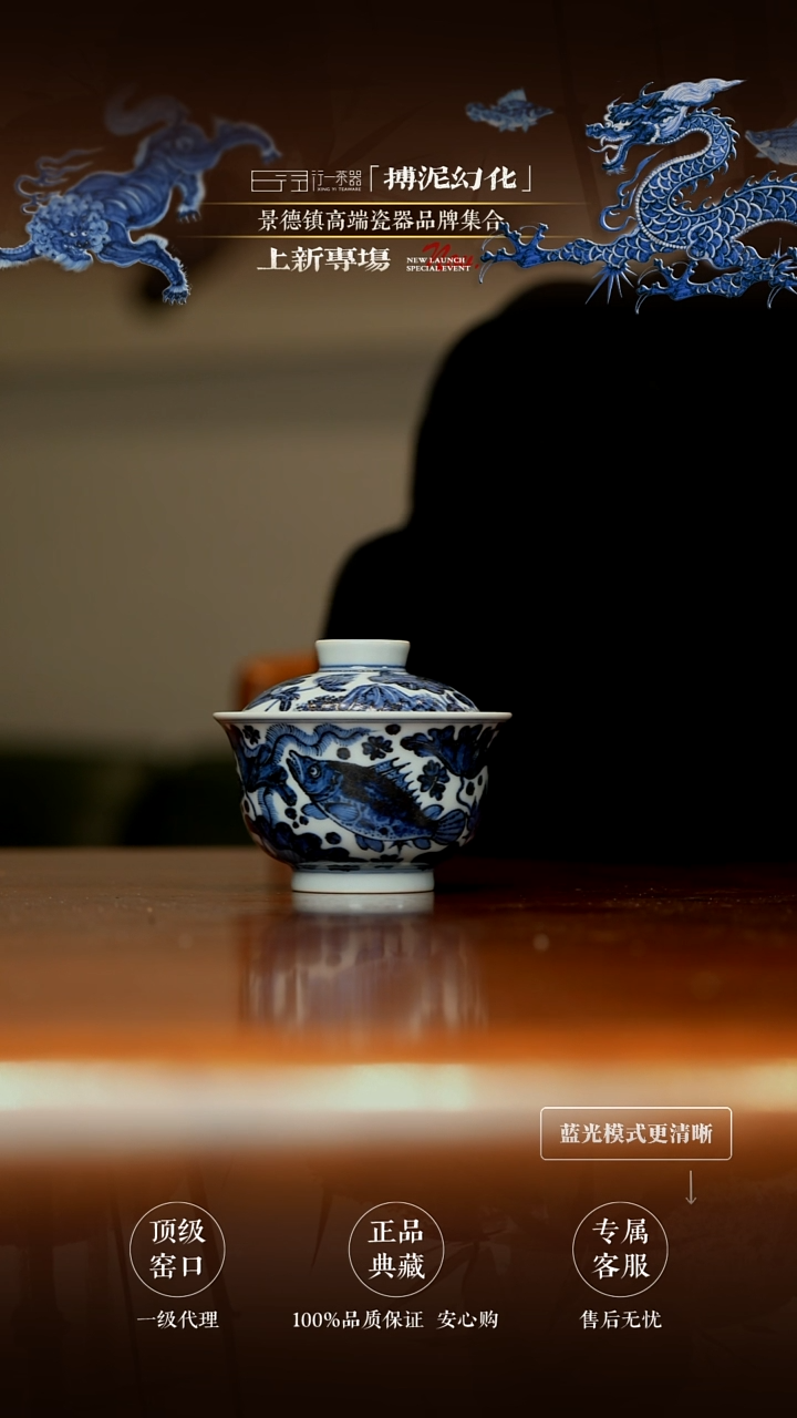 馆藏级元青花搏泥幻化！！!