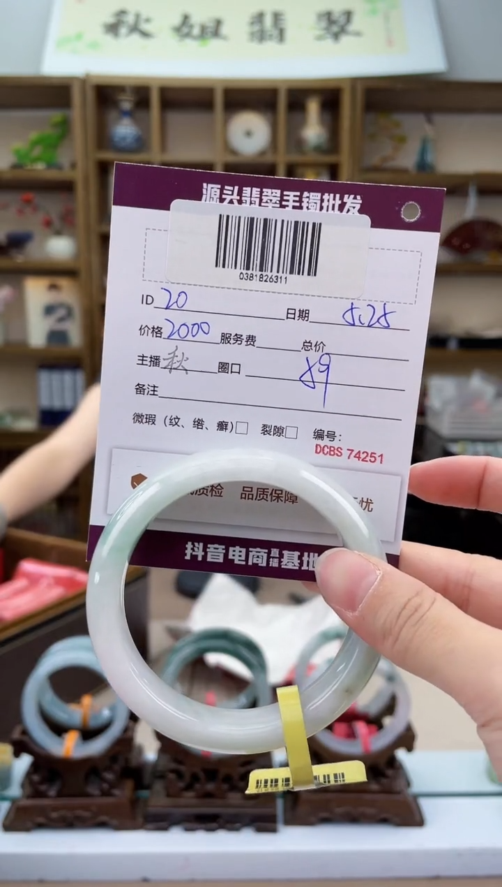 翡翠手镯未镶嵌翡翠手镯