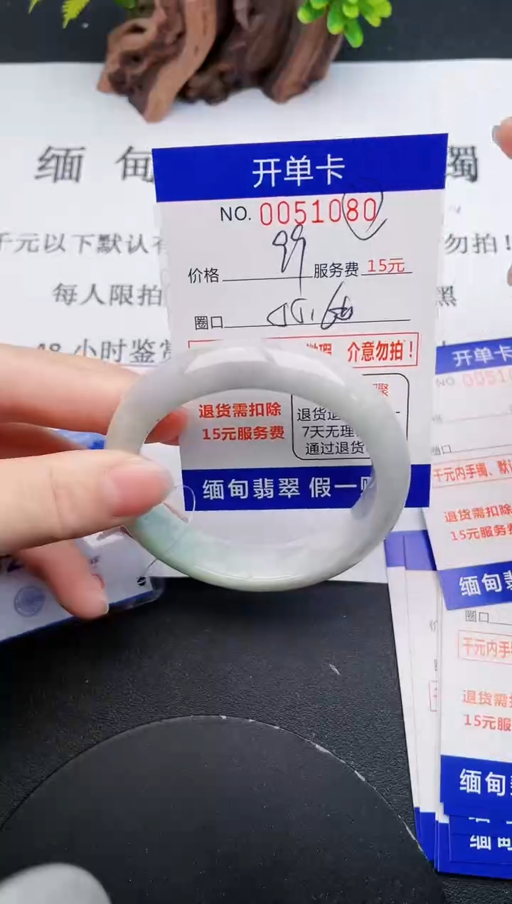 【闪购商品】翡翠手镯未镶嵌80天然翡翠A货