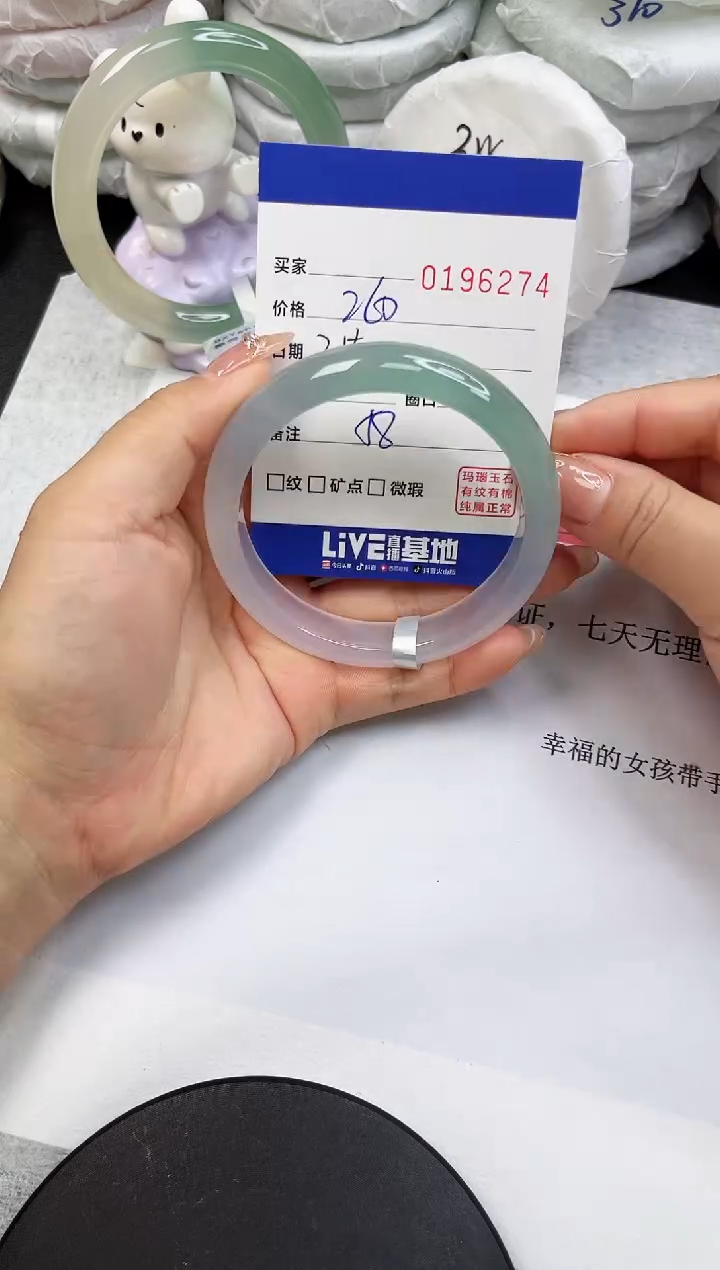 【闪购商品】玛瑙/玉髓手镯未镶嵌6274