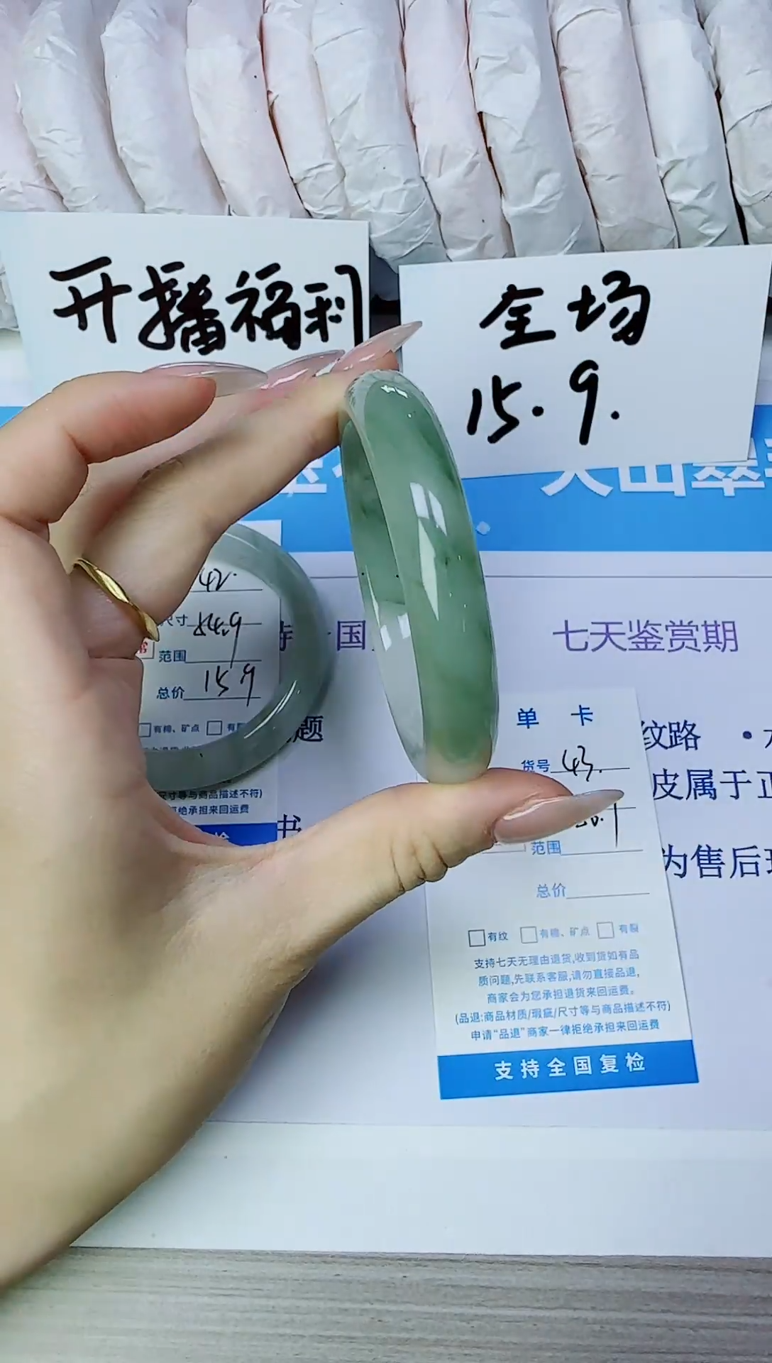 石英质玉手镯未镶嵌43/56.7