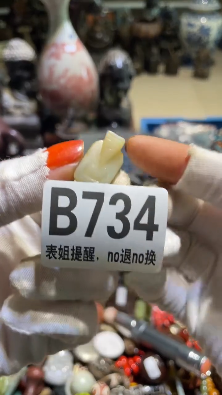 陶瓷缘***器表姐直播所见所得