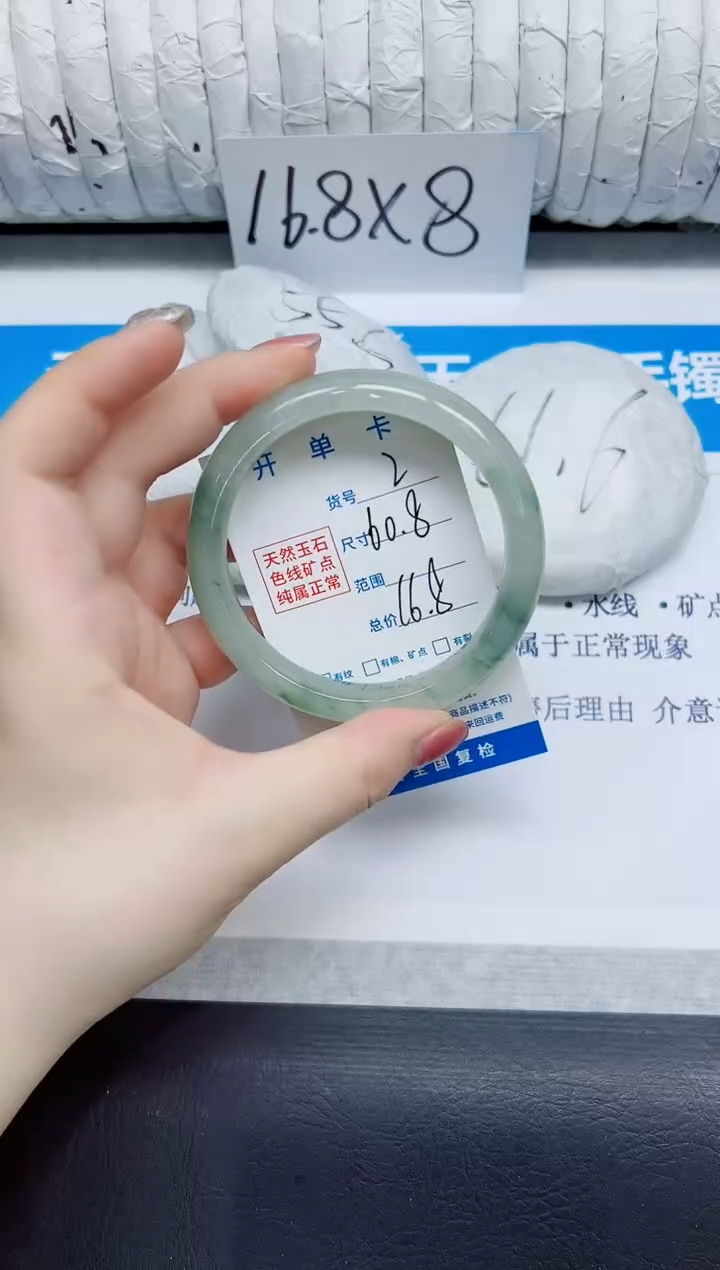 石英质玉手镯未镶嵌2/60.8