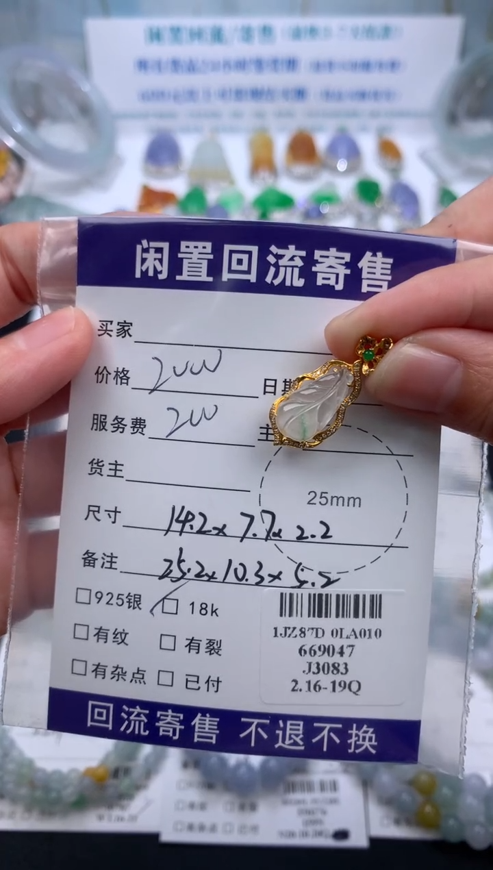 【闪购商品】定制翡翠18K金镶嵌模式推广期24小时鉴赏期