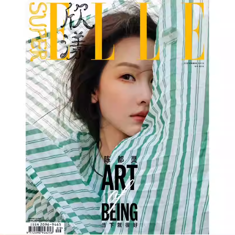陈都灵杂志合集#SuperELLE欣漾杂志2025年9月/男人风尚