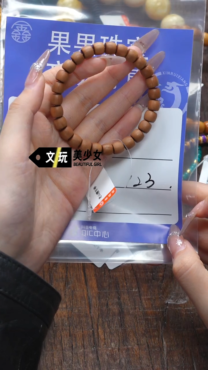 【闪购商品】檀香木无事牌檀香木