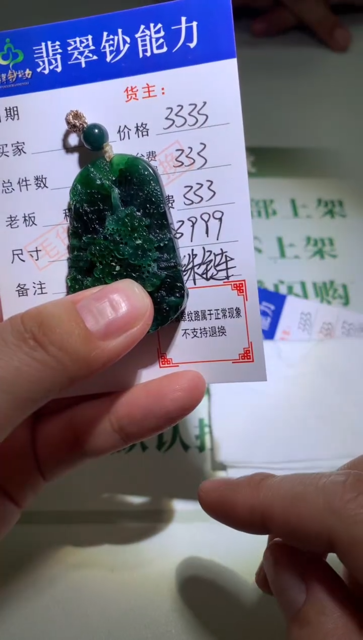 未镶嵌定制翡翠毛货-不退不换