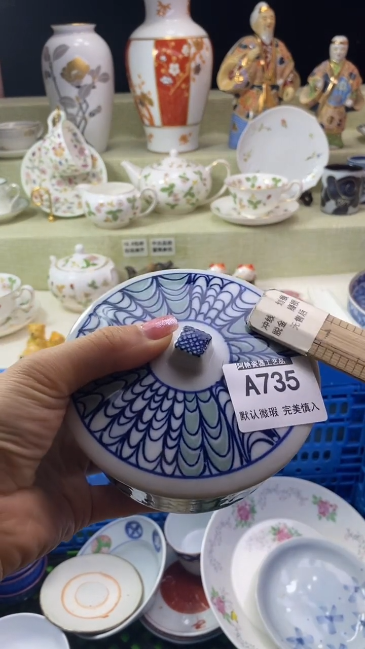 件晴***里瓷片 默认微瑕 完美慎入735