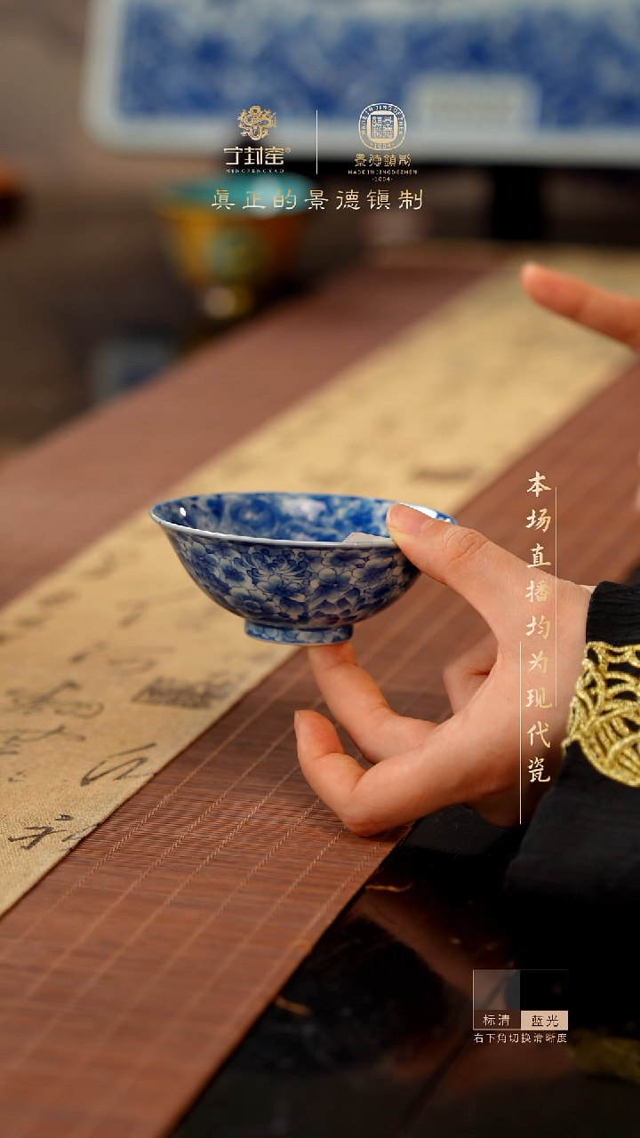 宁封窑青花内外满工满绘万花斗笠杯