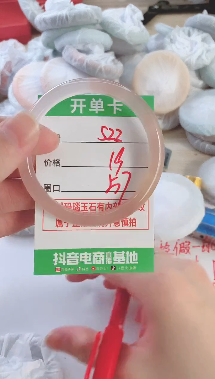 玛瑙/玉髓手镯未镶嵌522