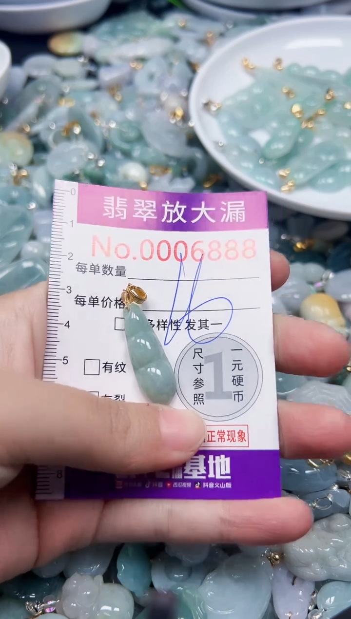 颈饰未镶嵌翡翠6888