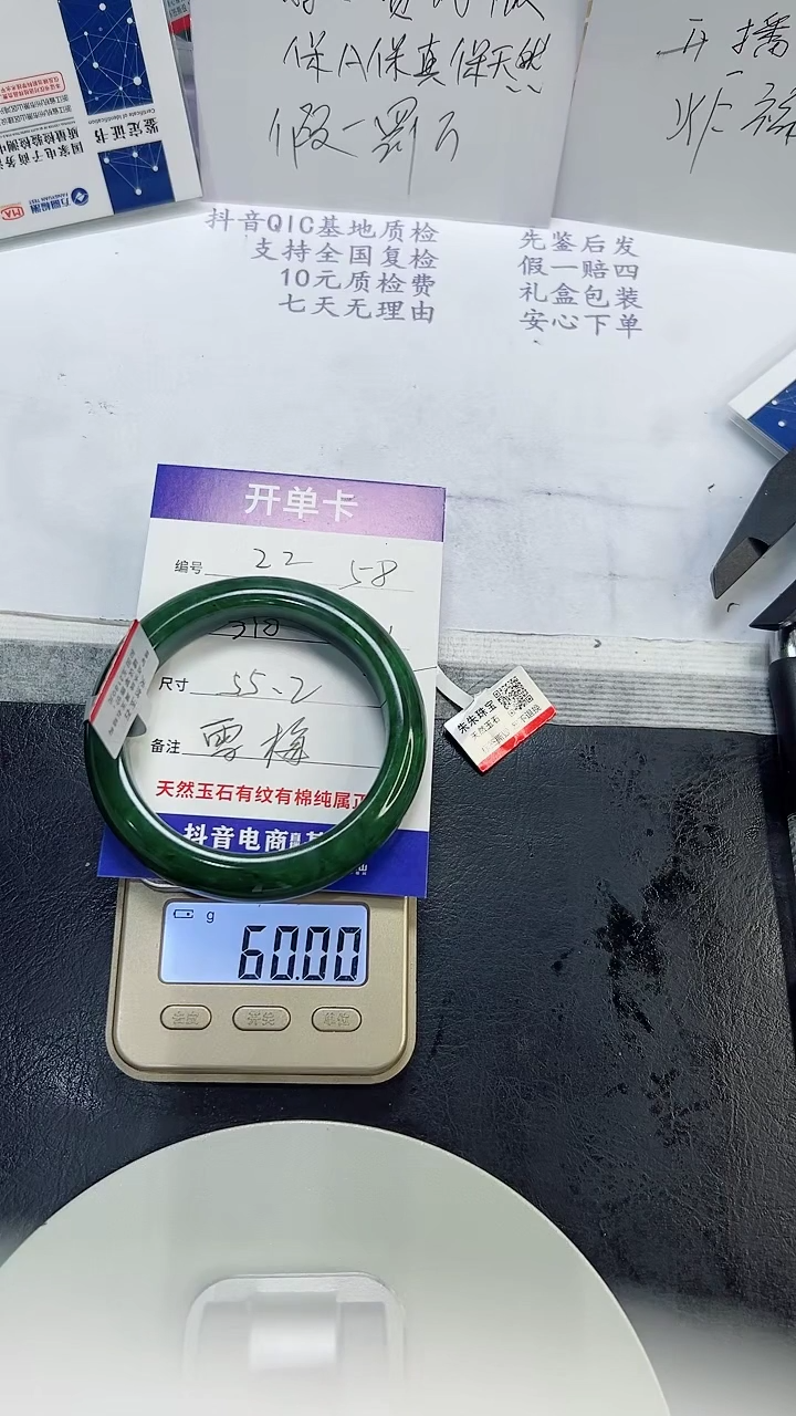 未镶嵌手镯和田玉22/55.2