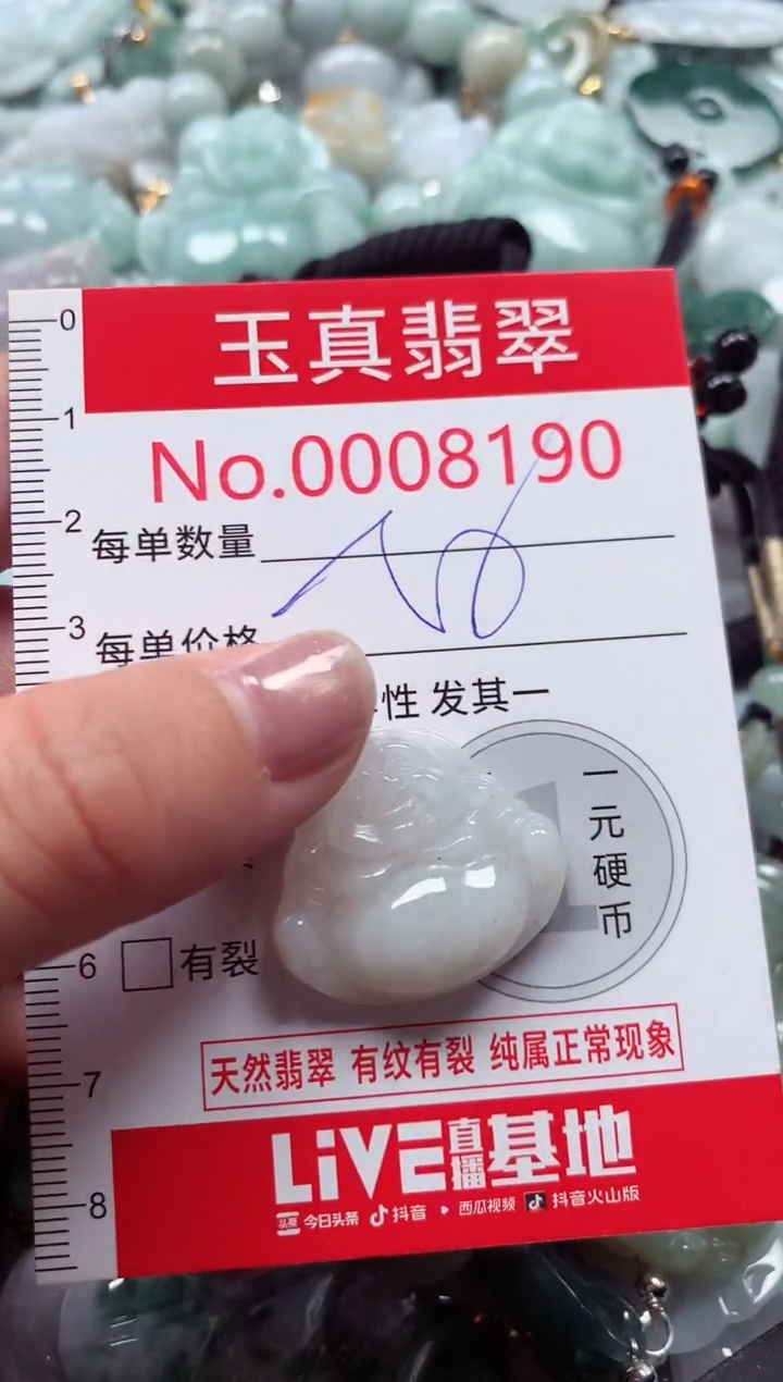 吊坠(不含链)未镶嵌翡翠8190