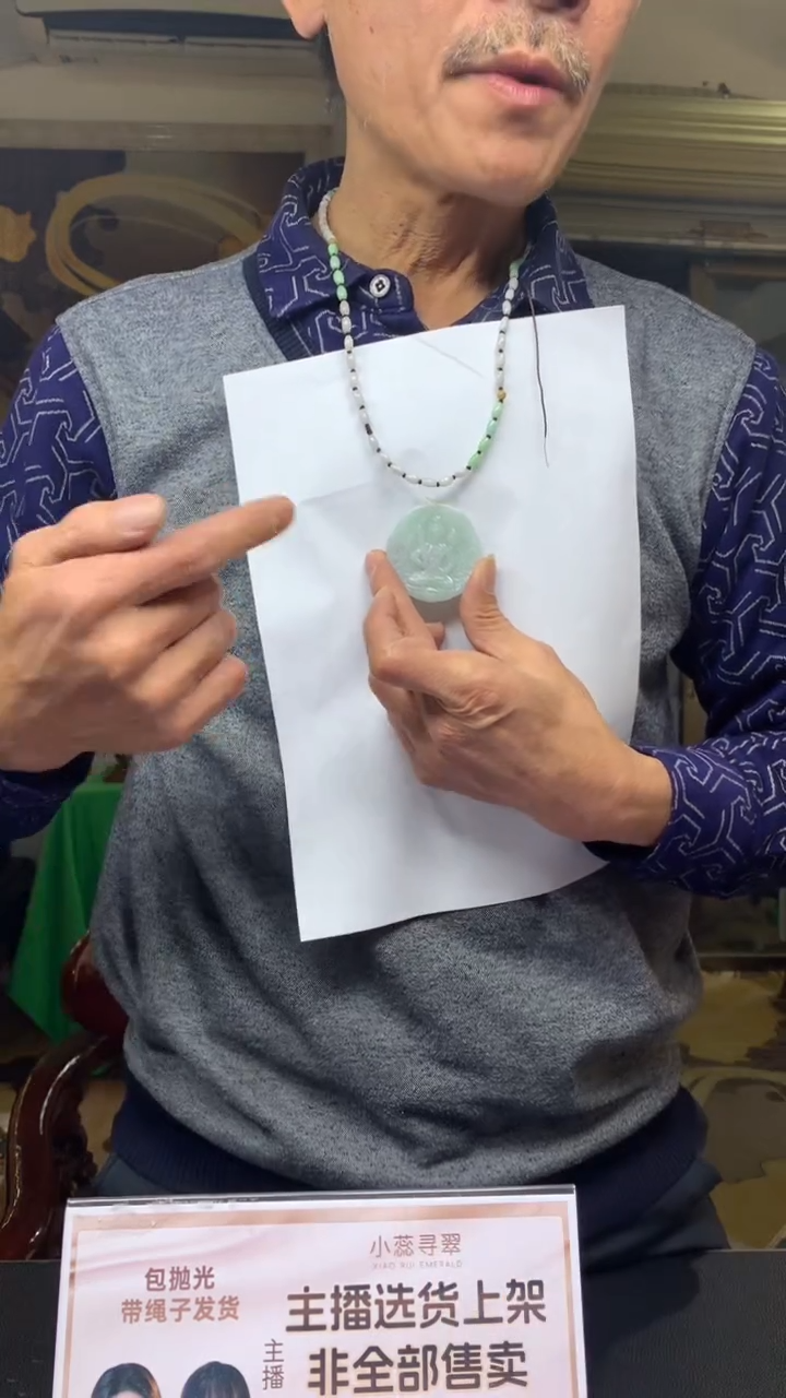 【闪购商品】定制翡翠未镶嵌不退不换CMH1件-A