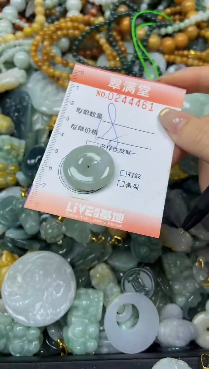 未镶嵌挂件翡翠闪购0244461