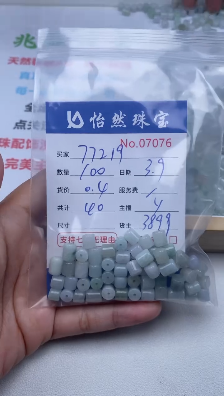 【闪购商品】翡翠手链未镶嵌单：7076