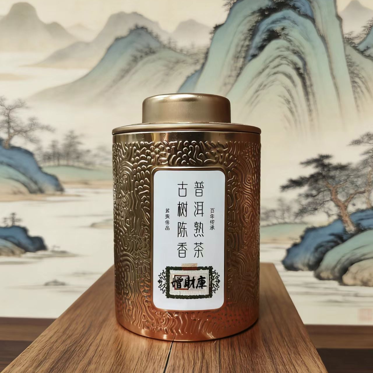 古树陈香 普洱熟茶