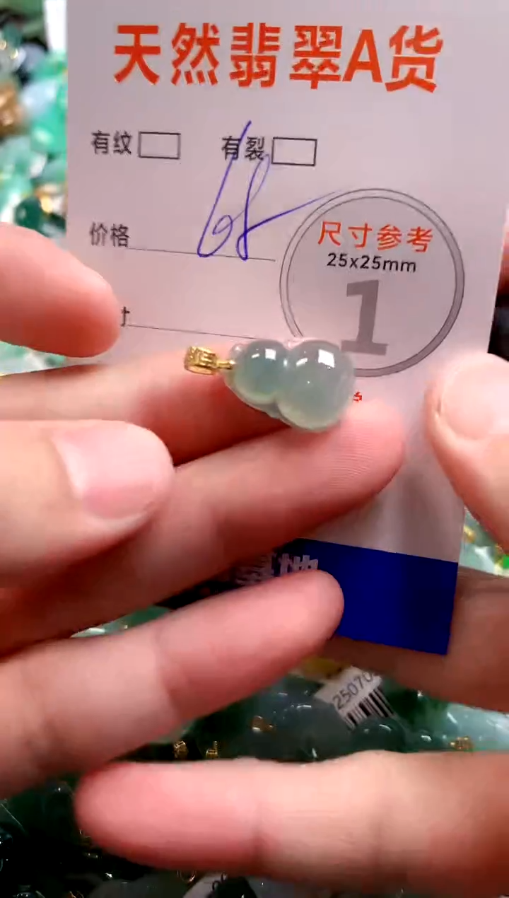 颈饰未镶嵌翡翠29101824