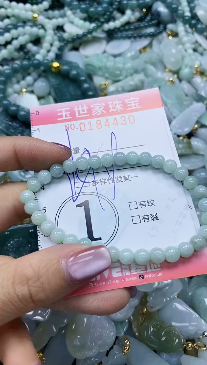 【闪购商品】翡翠颈饰未镶嵌闪购0184430多样性发其一