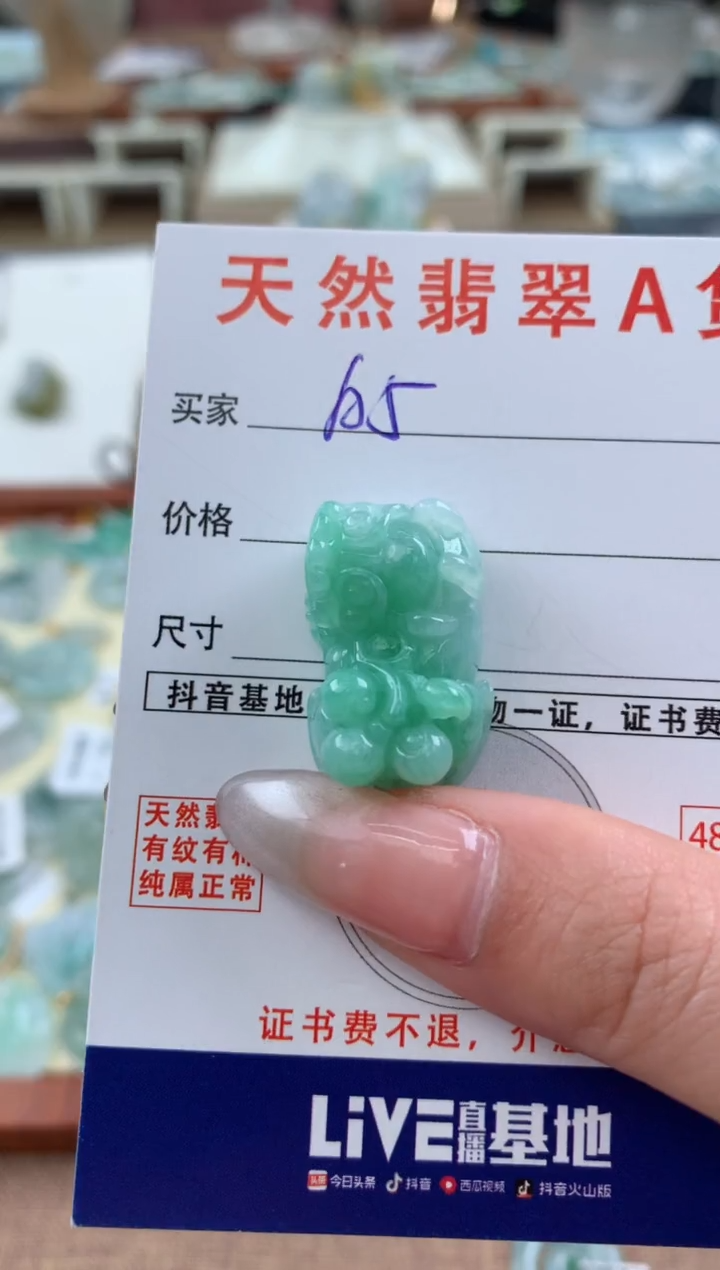 【闪购商品】翡翠颈饰未镶嵌天然A货翡翠挂件 