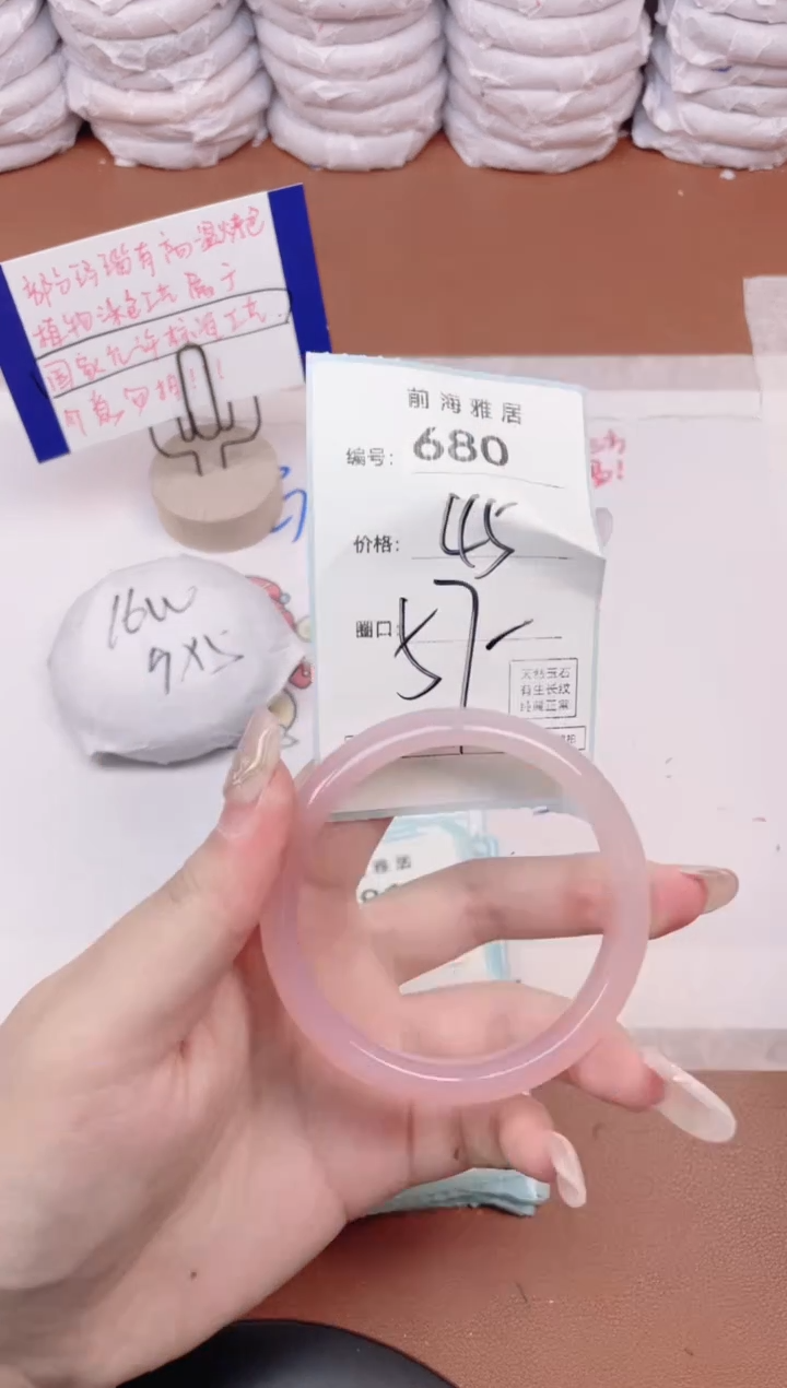 【闪购商品】玛瑙/玉髓手镯未镶嵌680