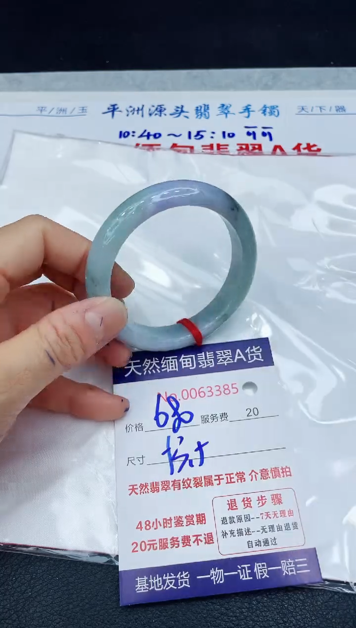 【闪购商品】翡翠手镯未镶嵌1111111111