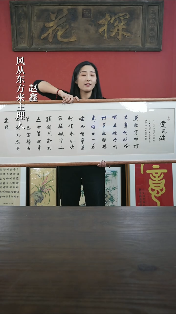 【闪购商品】书法手绘45*160-定风波-海棠