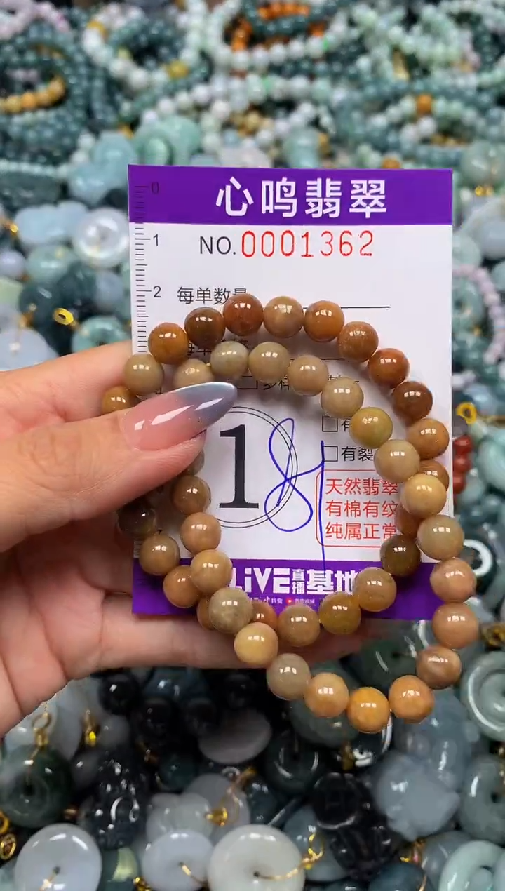 颈饰未镶嵌翡翠闪购001362