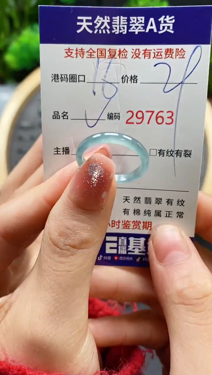 【闪购商品】翡翠戒指未镶嵌天然翡翠戒圈9763