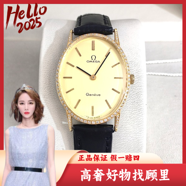 欧米茄/95新/手动机械/表径26.5/S999250102028