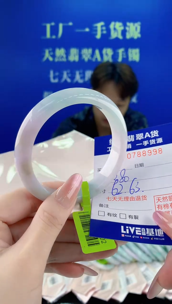 未镶嵌手镯翡翠98天然缅甸A货翡翠