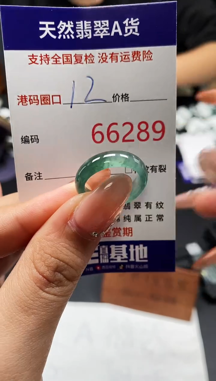 未镶嵌戒指翡翠天然A货翡翠6289