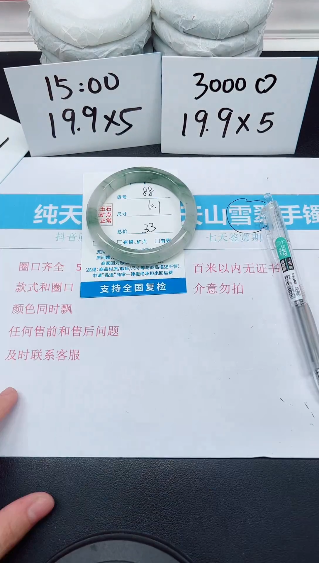 【闪购商品】石英质玉手镯未镶嵌D88-60.1
