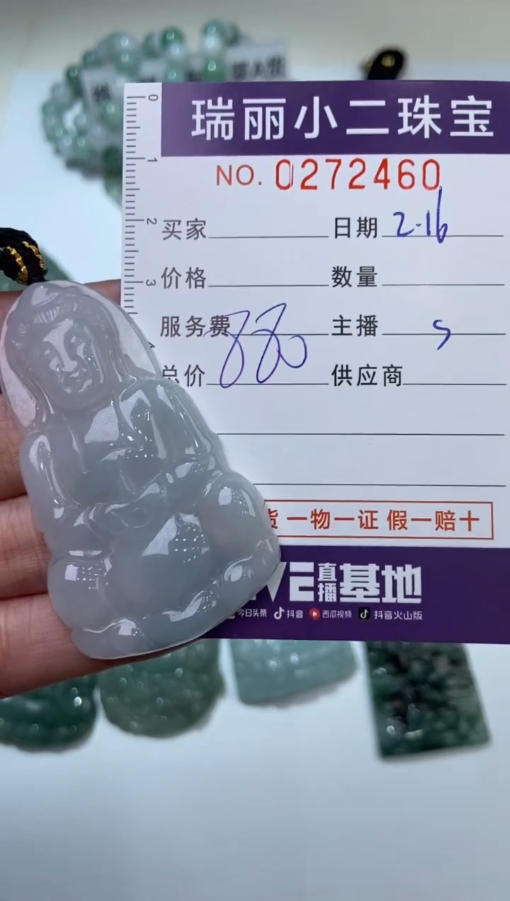 【闪购商品】翡翠挂件未镶嵌272460  