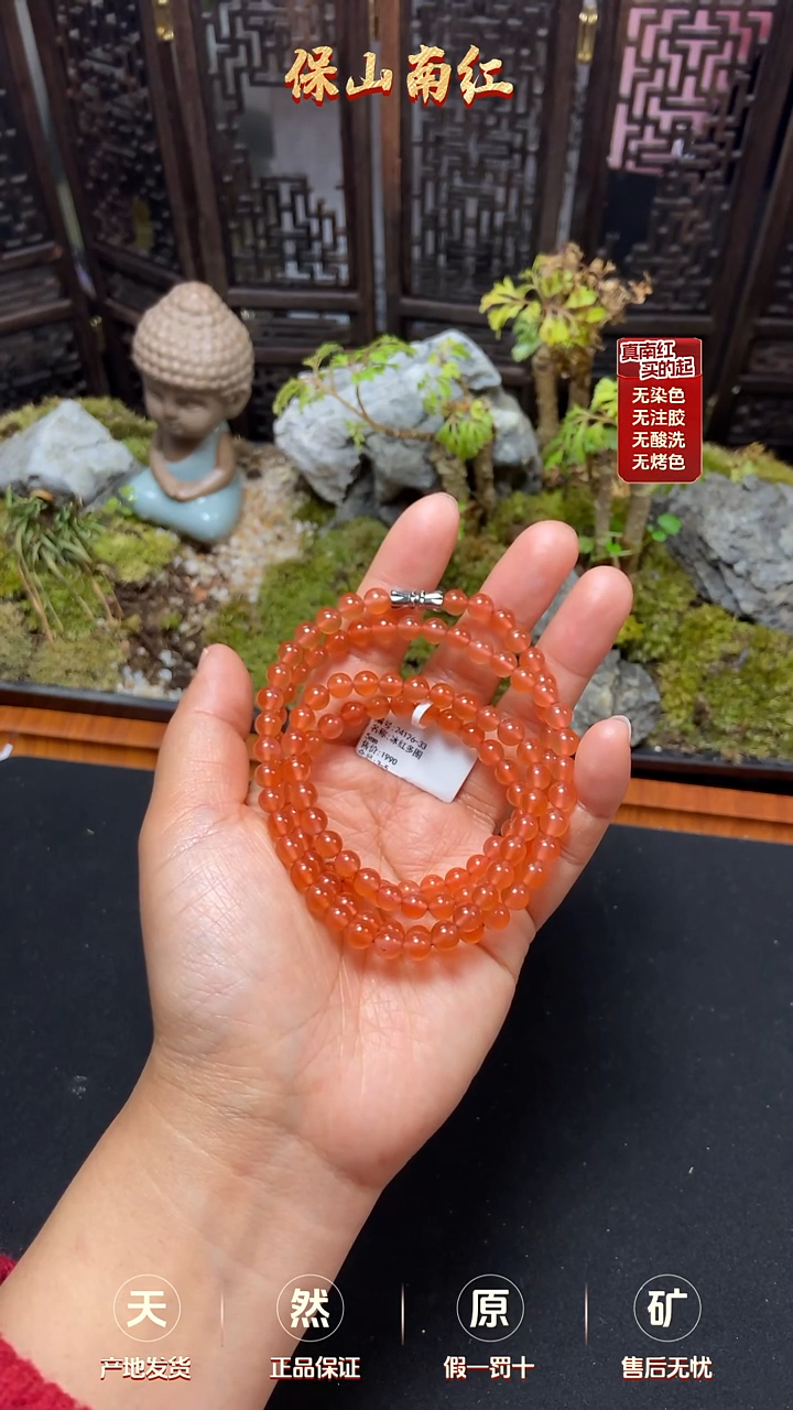 【闪购商品】南红玛瑙多圈未镶嵌5mm冰橘多圈项链