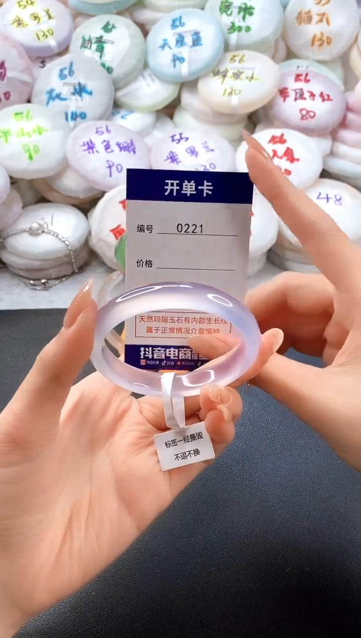 手镯玛瑙/玉髓未镶嵌0221圈口54