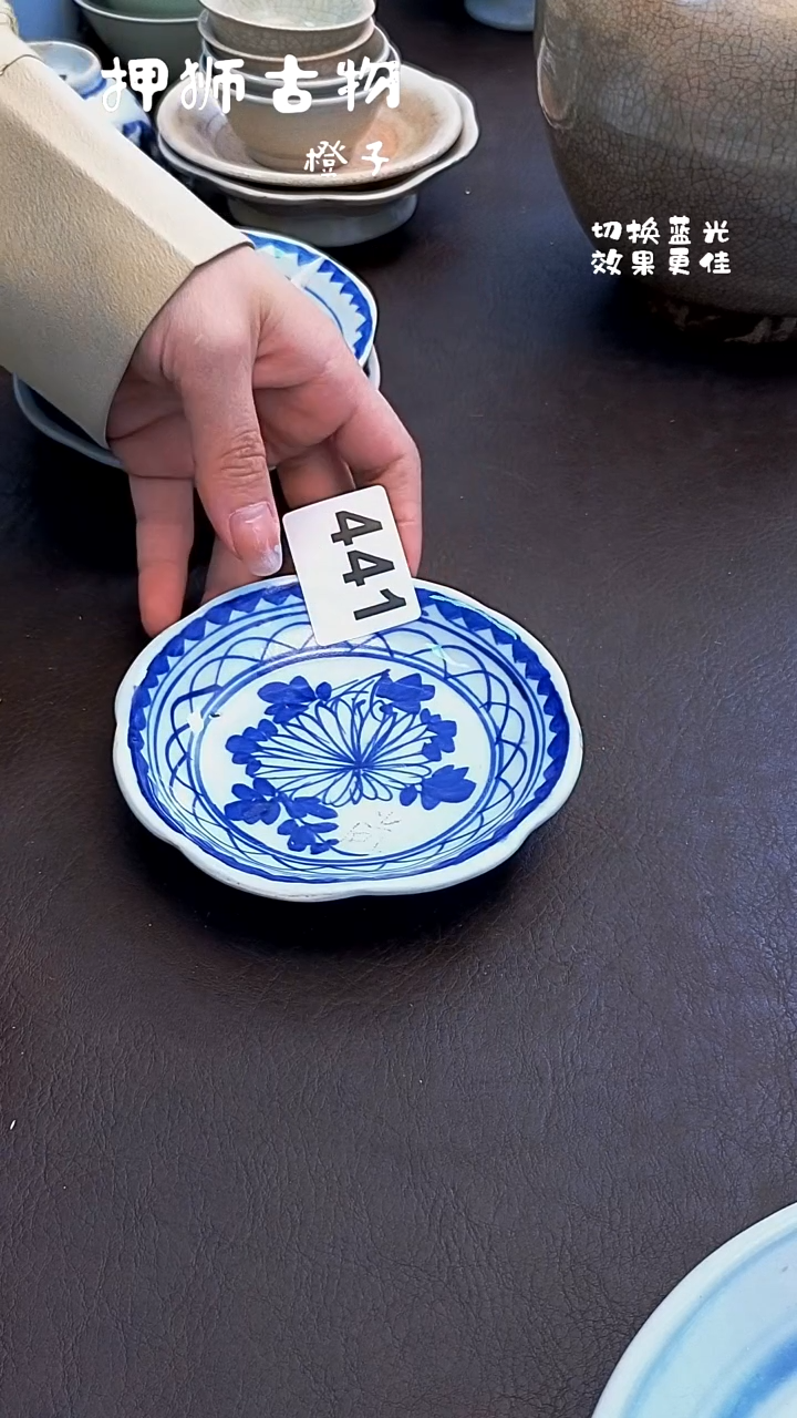 漂漂亮亮的瓷器编号441